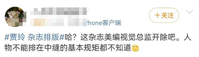 贾玲深陷“性别歧视”风波,网友:好歹毒的女性营销!