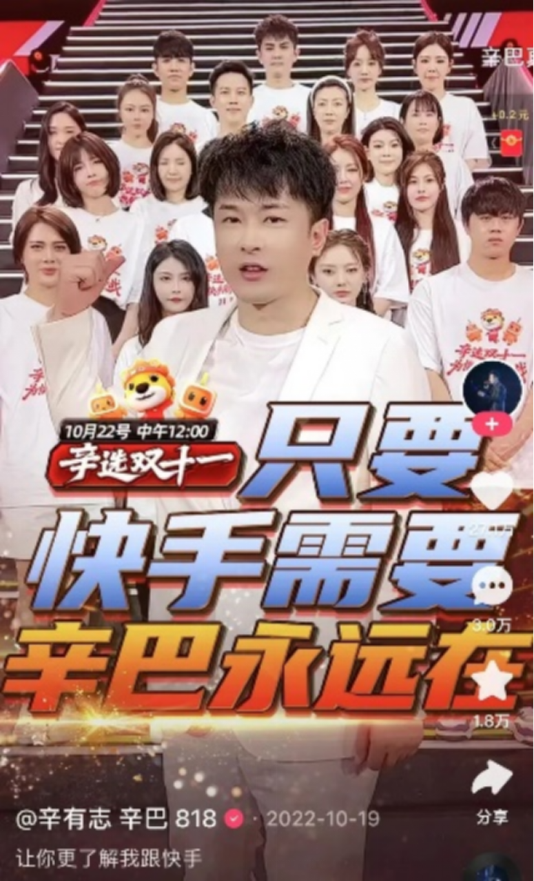 “作不死”的辛巴,是快手撕不掉的“土味”