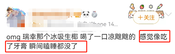 瑞幸新品被嘲,网友:生喝卫生巾!