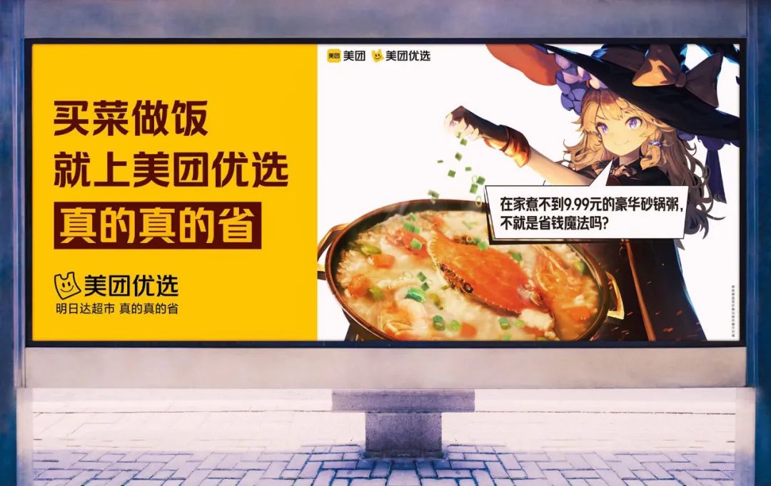 好好吃!我在汕头追更美团优选的省钱少女漫