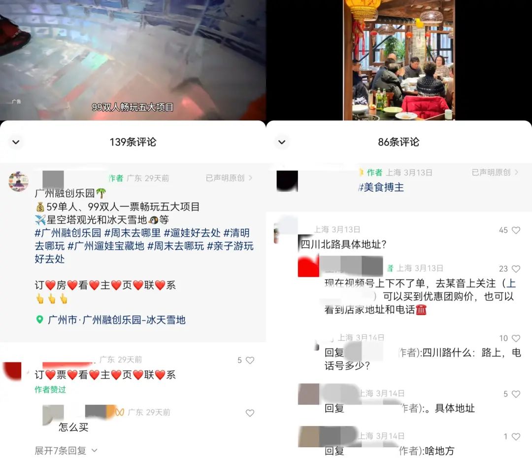 视频号做团购,摸着抖音过河