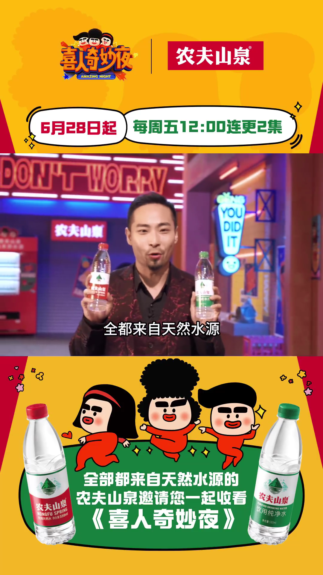 农夫山泉“变绿”的真正图谋,有人现在还看不懂