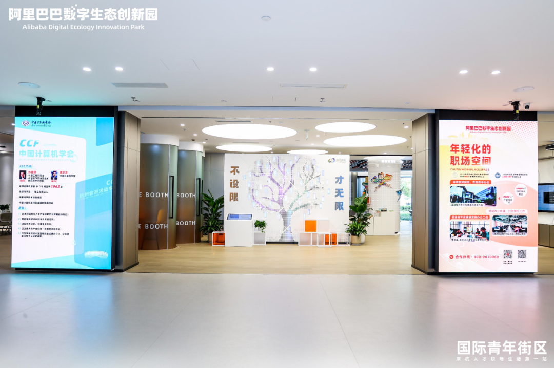 阿里原总部华丽升级,开放纳客,打造“数字经济产业生态圈”