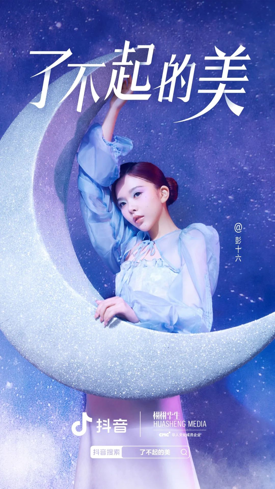 美妆赛道再掀风暴,看INTOYOU如何圈粉新生代