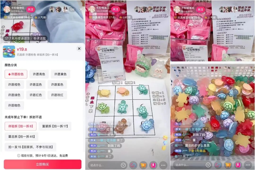半个月销量暴涨10倍，谁在靠盲盒直播&ldquo;捞金&rdquo;？