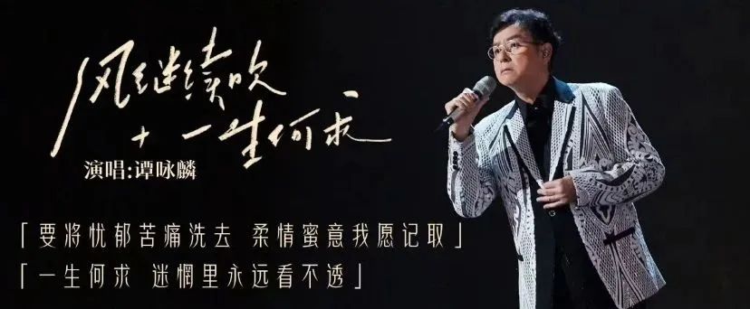 芒果台百万文案又来了!《声生不息·大湾区季》