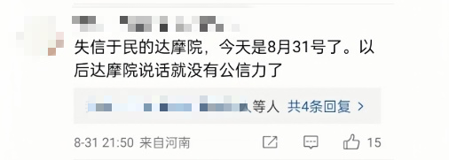 坚持站在姜萍这边的人，还是很多