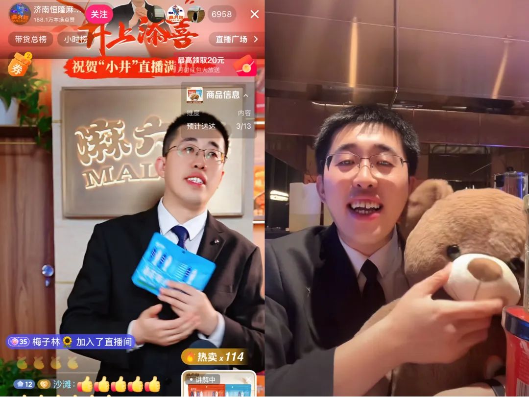 张兰被封30天后,麻六记悄悄卖了5000万