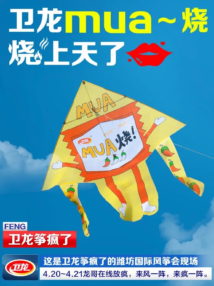 30+品牌飞上天,免费广告牌被谁蹭到了?