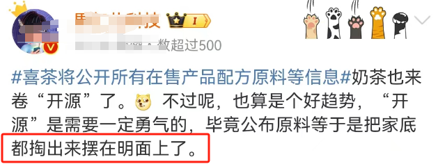 &ldquo;防猝死&rdquo;酸奶被嘲1个月后，喜茶终于自曝！