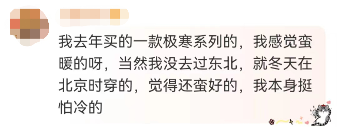 波司登“脆薯片”上热搜,加拿大鹅笑了