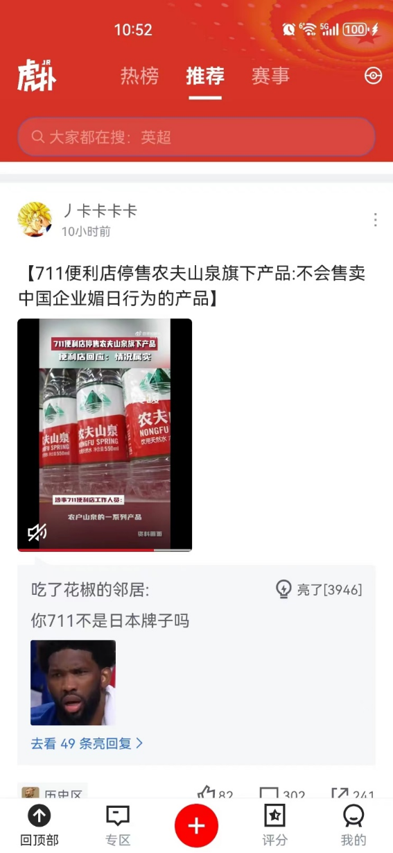 谁在围剿理想汽车和农夫山泉?