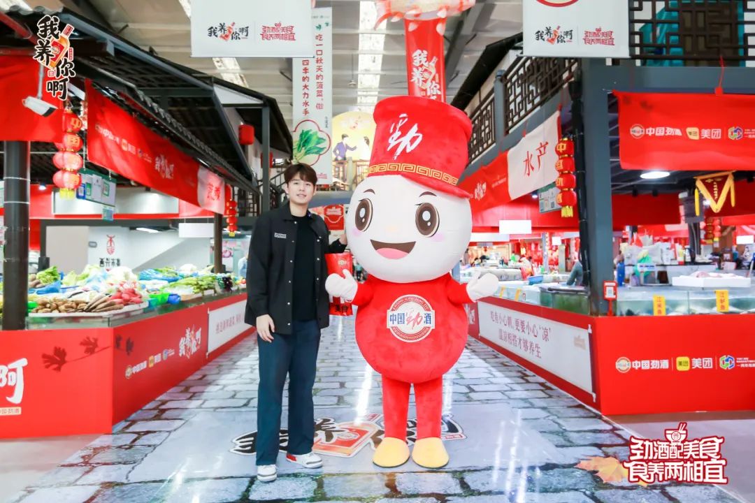 劲酒,为什么成了“新中式养生”的热门单品?