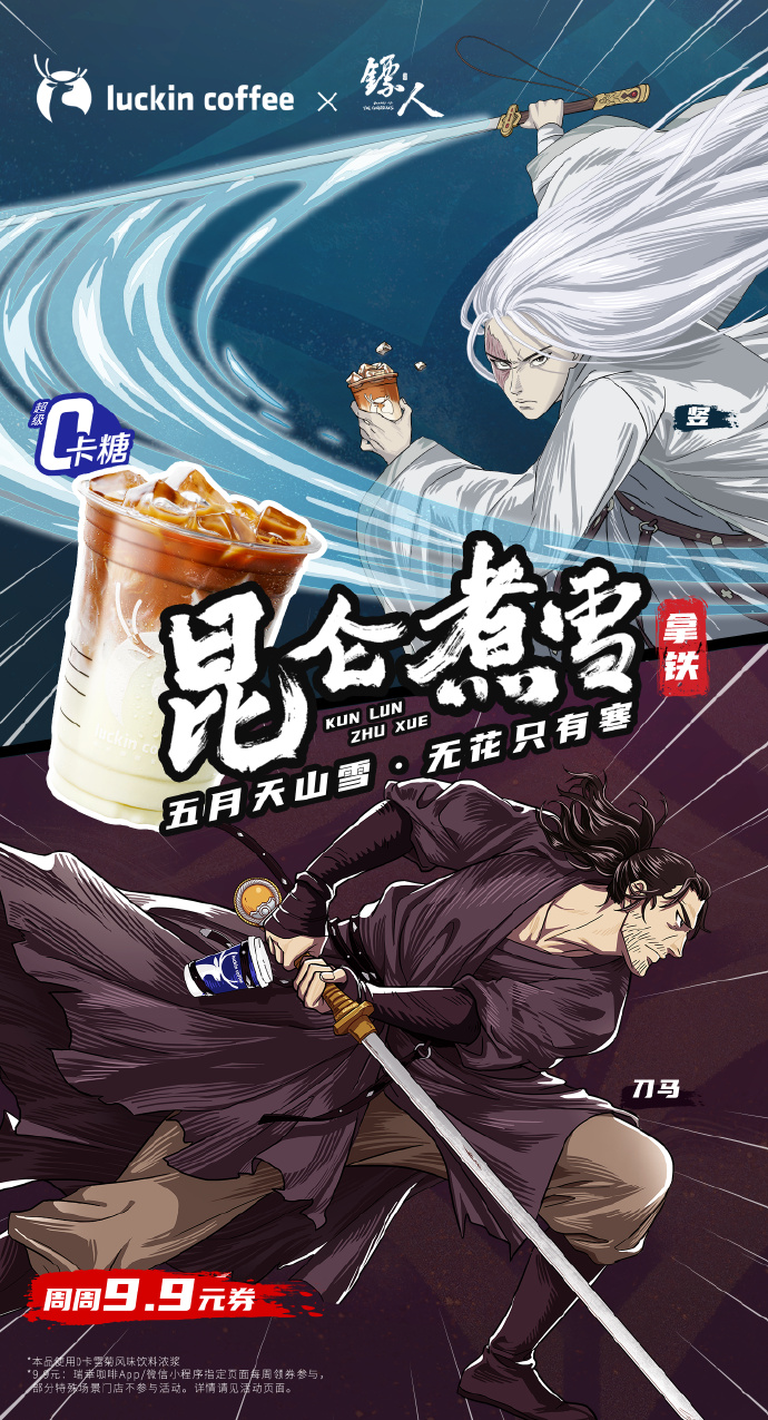 每周案例公关点评6.19-6.25 | 瑞幸 观夏 西南政法 阿里 炎亚纶 三达膜