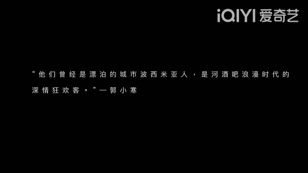 民谣的尽头是文案