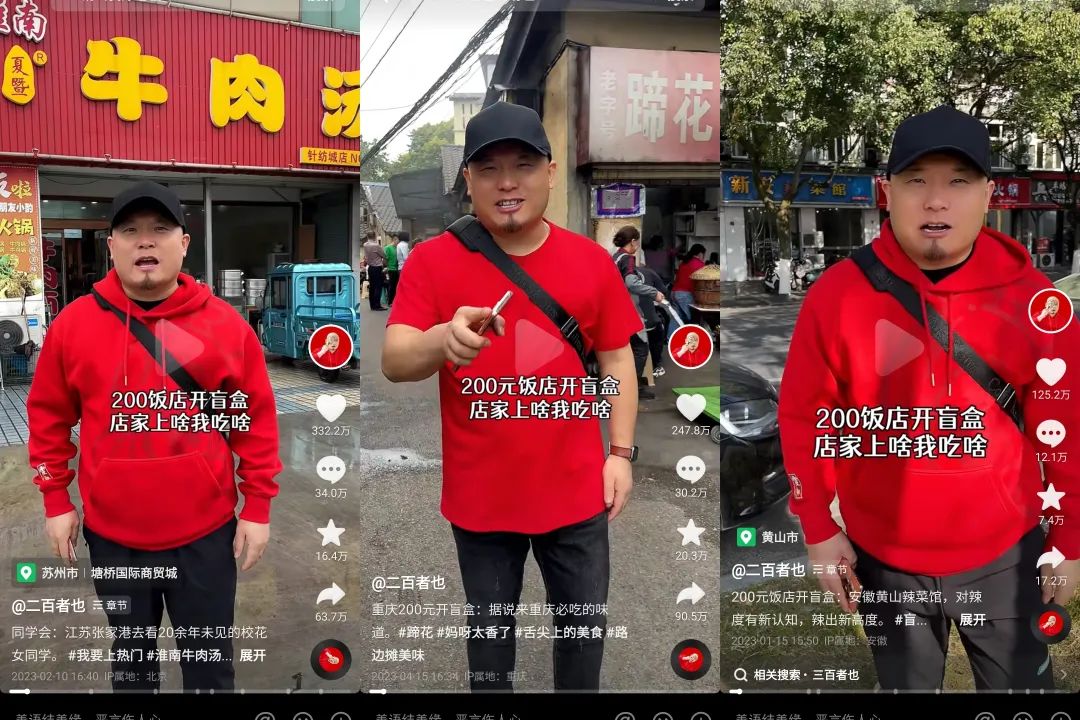 200块钱一桌饭，半年涨粉568万，&ldquo;盲盒式&rdquo;内容有什么魔力？