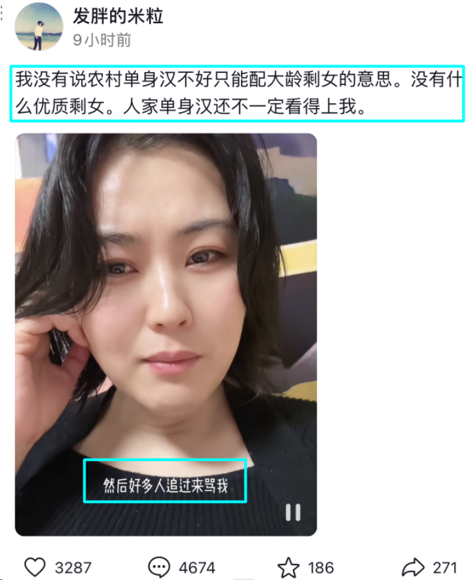 38优质剩女只能嫁农村!网友“王健林会选董明珠”?网红新型“情感诈骗”