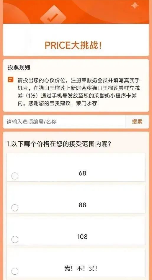 “壮阳泻药”广告,戳破“天价酸奶”最大的骗局