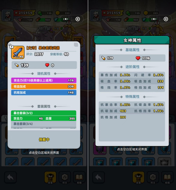 《百炼英雄》稳居畅销榜Top2,“佣兵团like”能否撼动小游戏品类格局?
