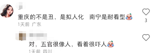 哈尔滨&ldquo;擦边兔&rdquo;周边越擦越火！全靠广州衬托？