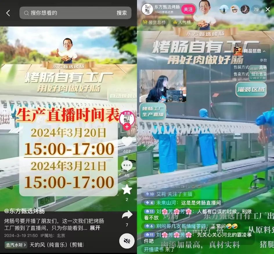 塌房再反转,销售额暴涨10倍,淀粉肠还是一门好生意吗?