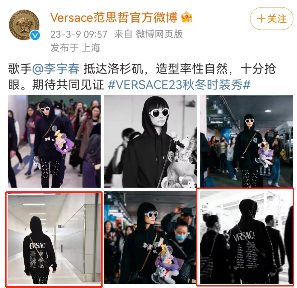 &ldquo;捡漏&rdquo;杨幂，李宇春代言翻车！