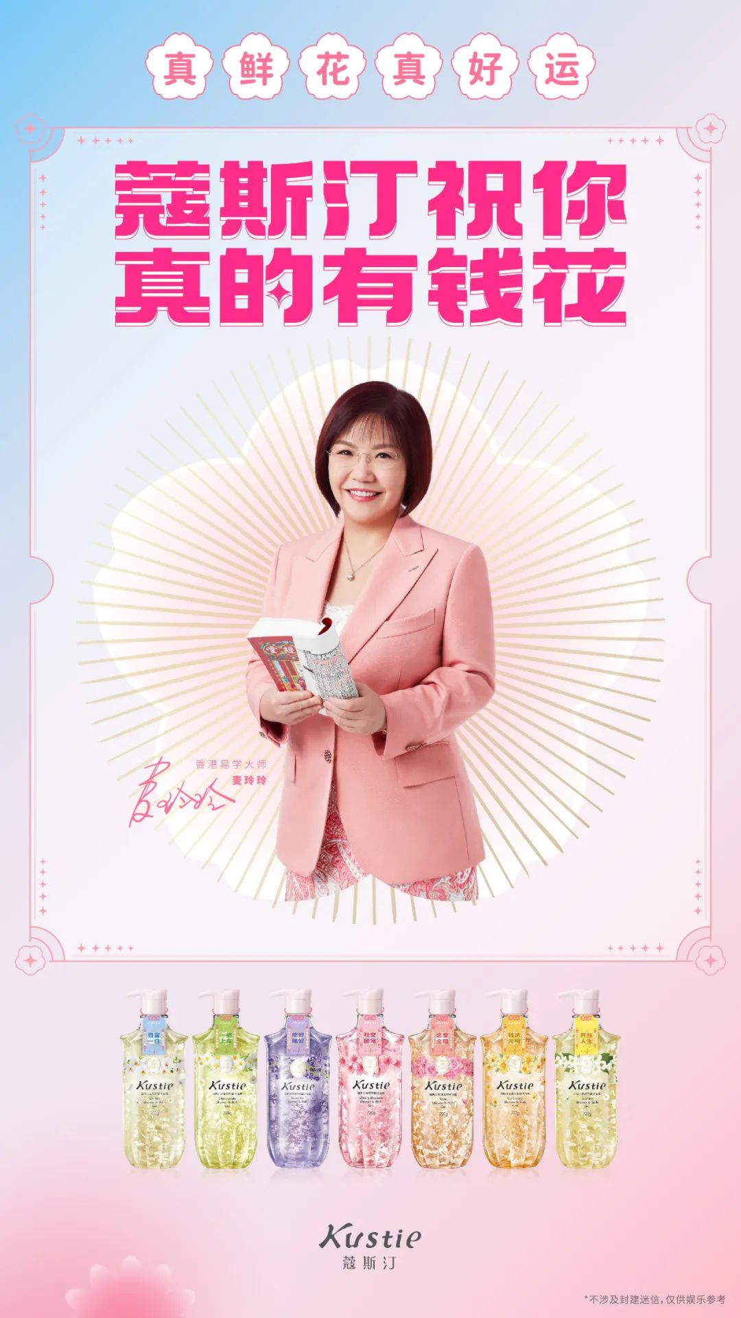 拿捏情绪内耗的年轻人,品牌玩玄学有多野?