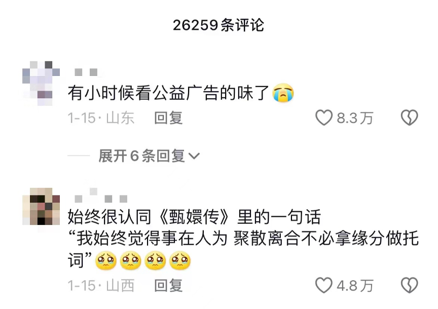 春节营销卷麻了?看抖音x中国劲酒如何打开出圈新通路