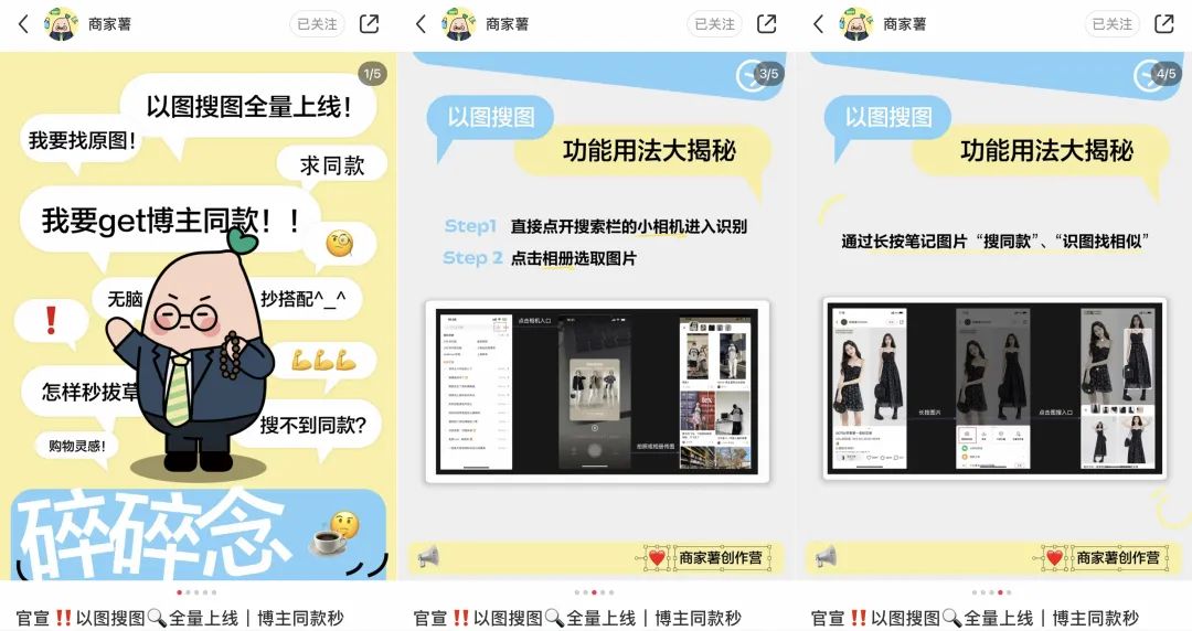 年中盘点 | 小红书最新动态及种草趋势