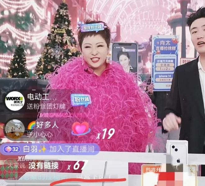 向太抖音首播卖3亿+,“豪门主播”会成为直播新潮流吗?