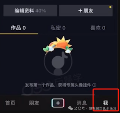 从0-1玩转抖音企业号:六步认证开通企业号