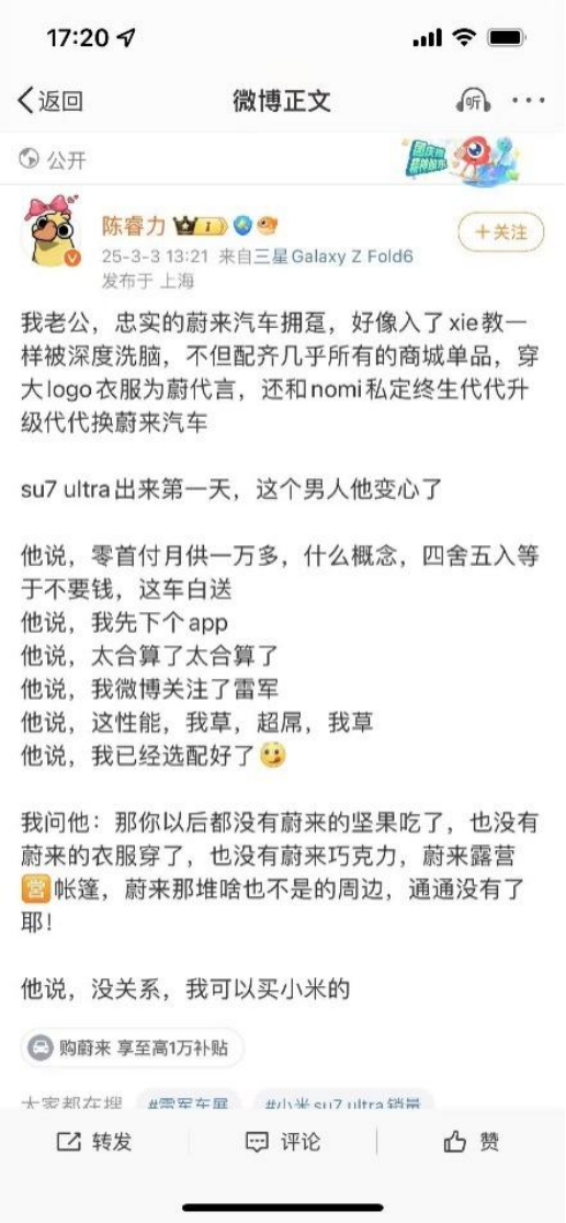 何小鹏之后,轮到李斌“上场”了