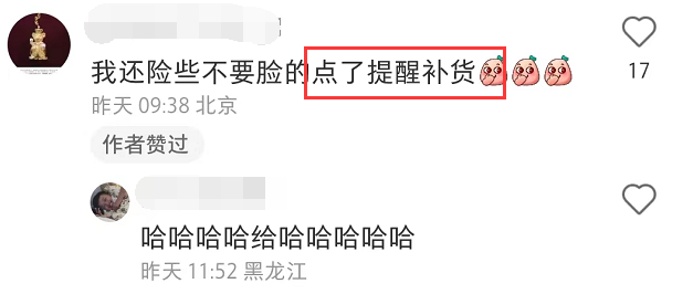 李佳琦终于遇到新&ldquo;对手&rdquo;，逼得网友神助攻