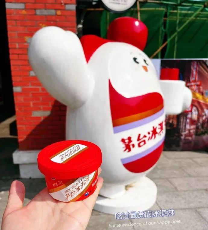史上“最有姨味”茅台代言人,网友:偷感很重!