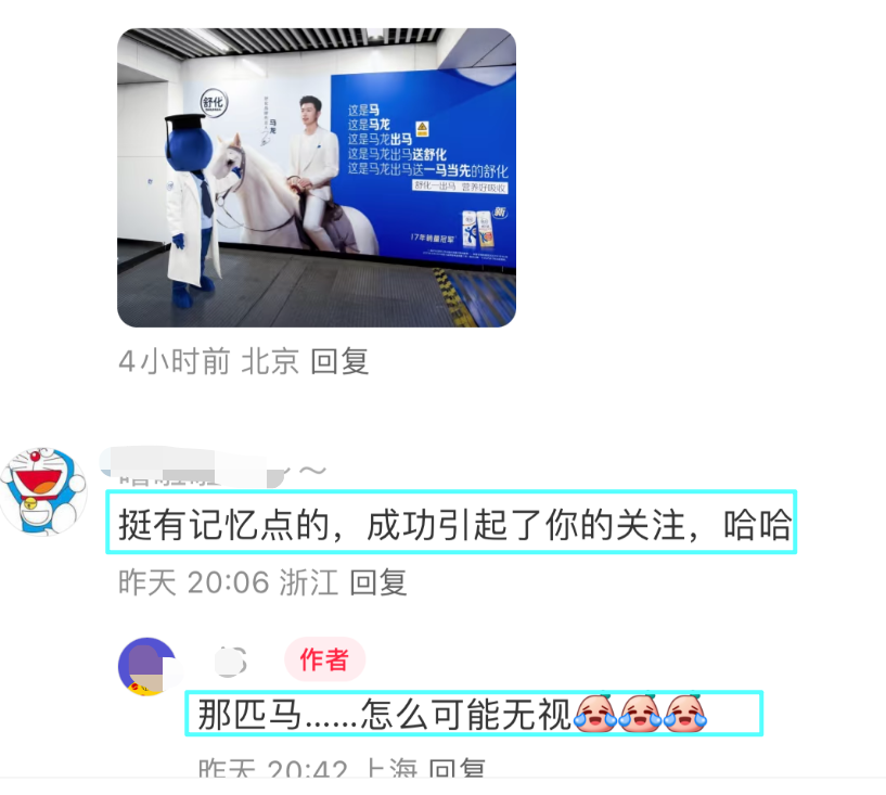 马龙骑马牛奶广告“炸”街,第一眼以为是马应龙,推“马奶”?