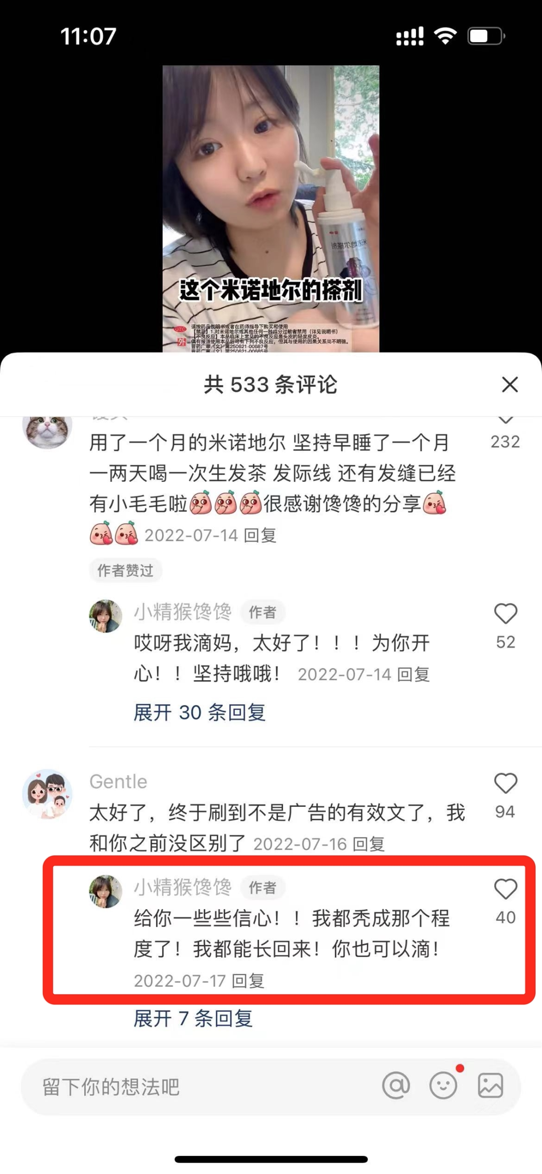 小红书&ldquo;防秃&rdquo;博主，8万粉也能月销百万？
