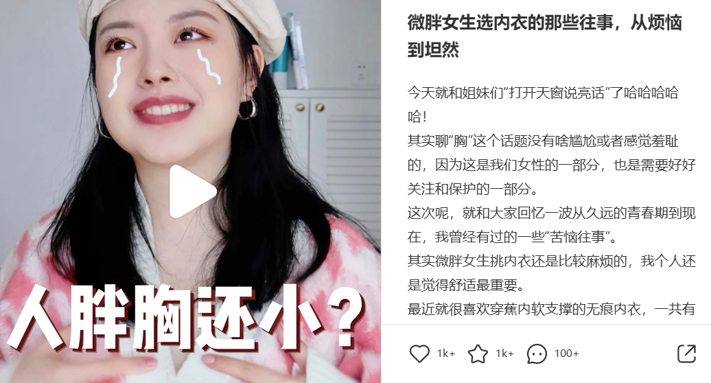迟了?中小品牌如何布局小红书三八节