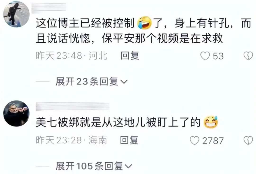 大批网红在泰国失踪，一场无下限炒作？