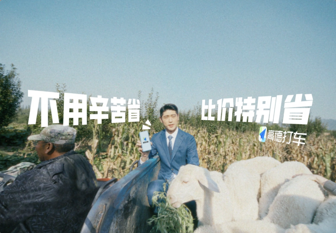 高德版《人在囧途》,让你一口气刷完四部公路片