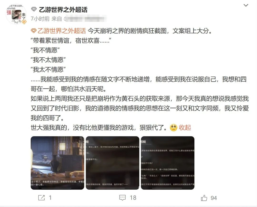 新版本“渡见春”直冲畅销Top3,网易《世界之外》总能把“刺激”贯彻到底