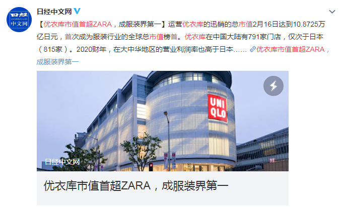 别人入冬他涨薪,优衣库底气何在?