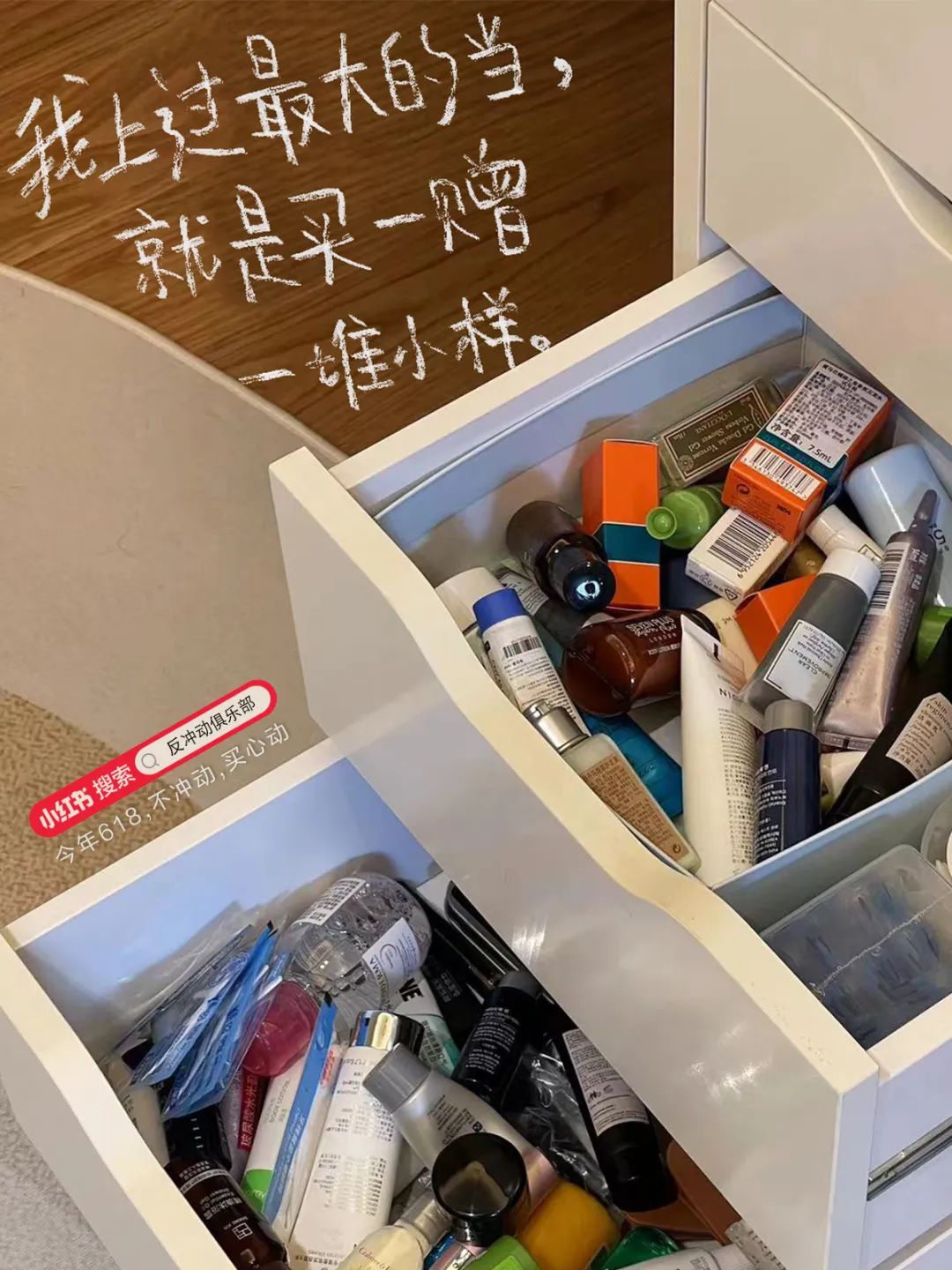 618一股清流,小红书办了一个「反冲动俱乐部」!