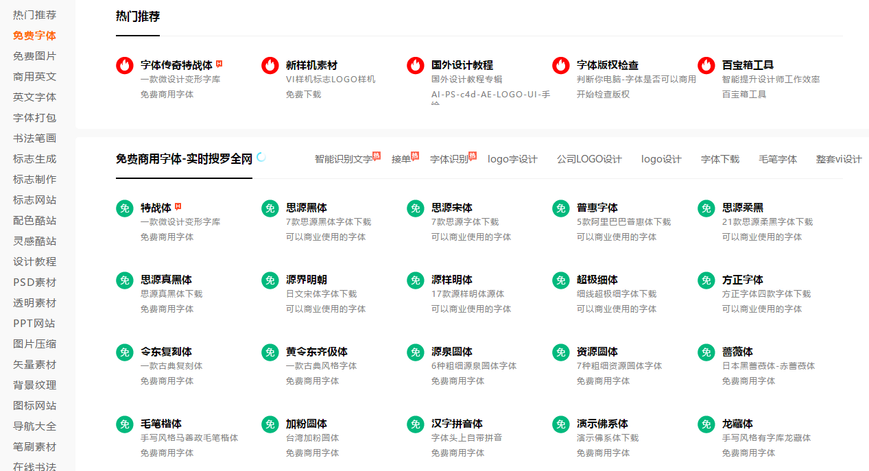 字体侵权防不胜防?不能不知的6个免费字体网站,你值得拥有 字体侵权防不胜防?不能不知的6个免费字体网站,你值得拥有