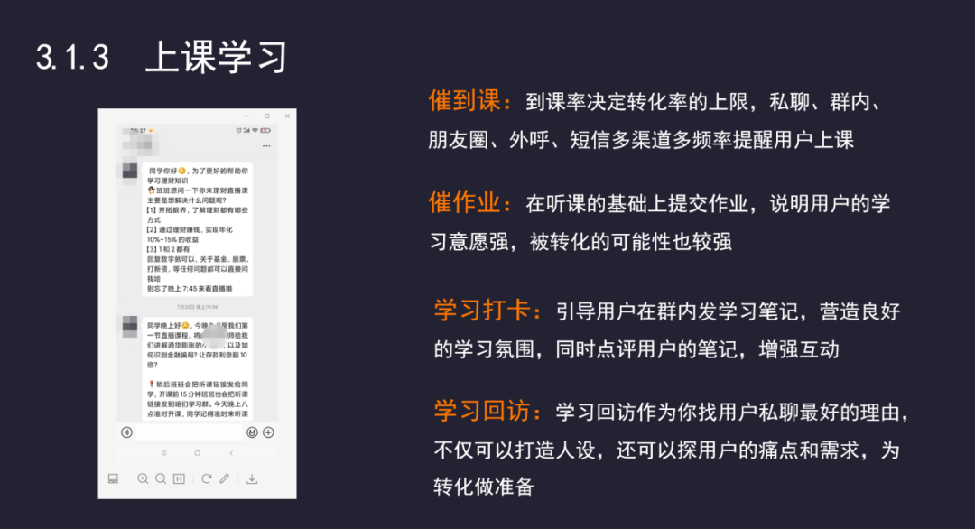 项目复盘:如何提高引流训练营的转化率? 项目复盘:如何提高引流训练营的转化率?