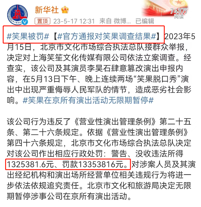 李诞被爆改成“美妆蛋”?李雪琴跨界笑麻了!