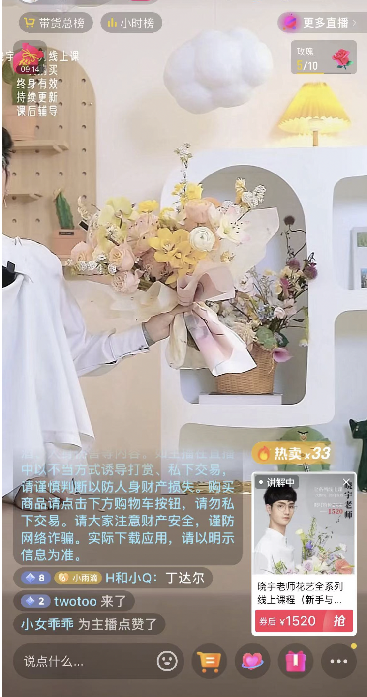 从董洁直播带货爆红,聊一聊直播间的7大沟通场景以及未来的发展趋势!