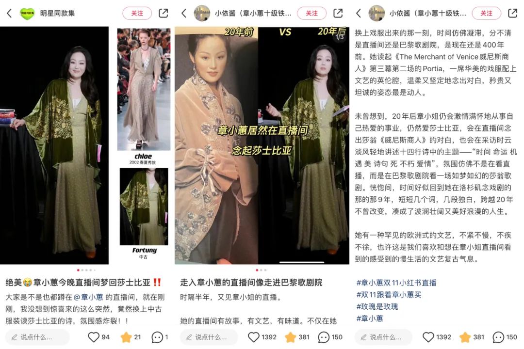 单场GMV破亿,章小蕙带小红书电商狂飙?