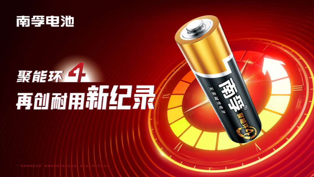南孚X《三体》:电池品牌如何踩准联名的营销节奏?