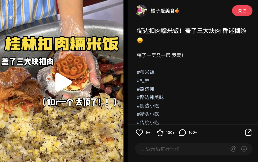 小红书探店类爆文top500分析