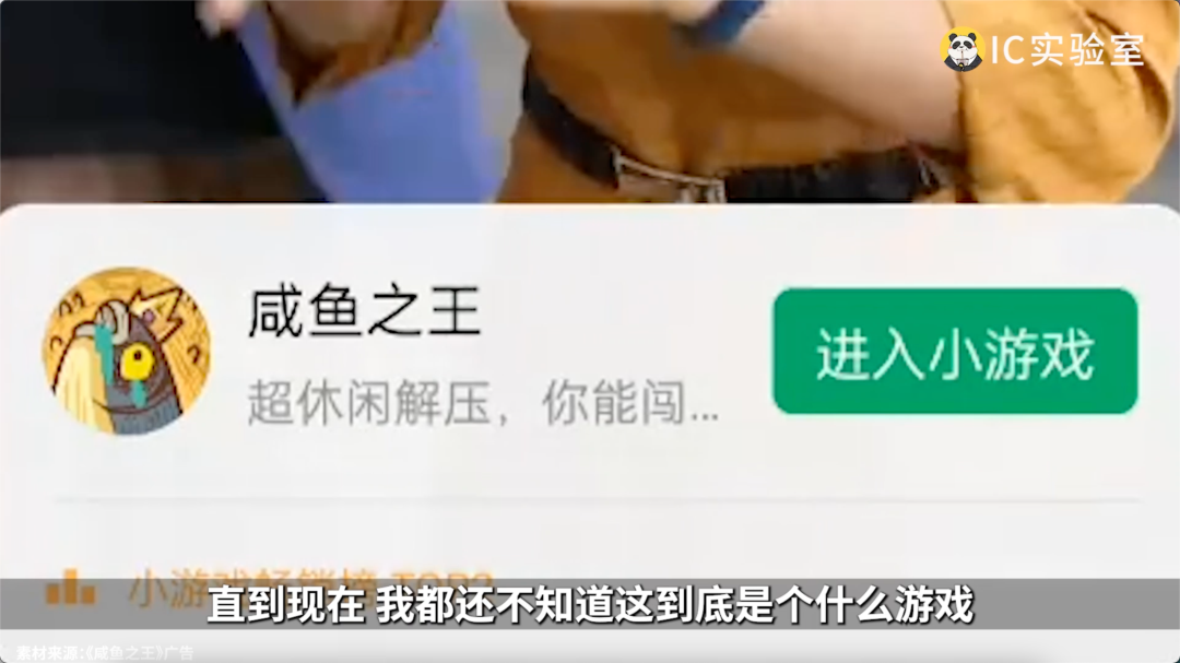摇一摇流氓广告进化史